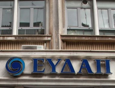 Γενναίες αυξήσεις μισθών για τους υπαλλήλους της ΕΥΔΑΠ